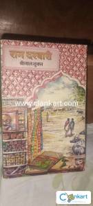 Raag darbari