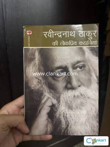 Rabindranath Tagore