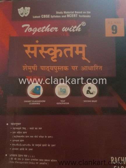 Rachna sagar together with sanskrit class 9