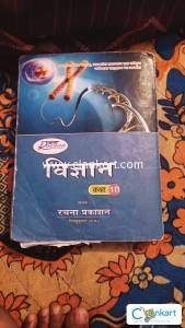 Rachna science for class 10
