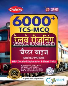 Railway Exams Reasoning Explanations For 2024 Exam