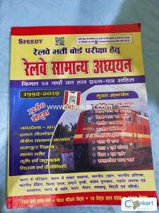 Railway Speedy