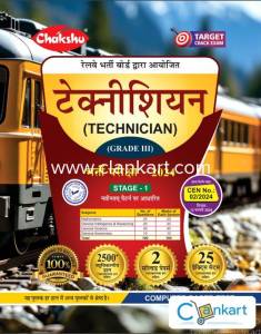 Railway Technician (Grade-3) Practise Sets 2024