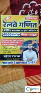 Railway maths 4000+ MCQs 2018 to till now