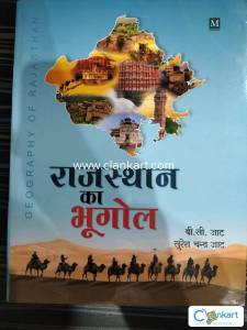 Rajasthan Bhugol Rajasthan Geography-book condition-Like new