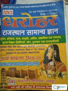 Rajasthan Dharohar