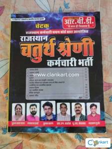 Rajasthan GK Book for 4th Grade Exam by Anshu Sir