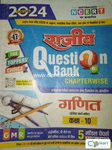 Rajeev (NCERT) Math for 10 Class with Project Work