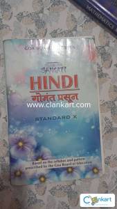 Rajhauns Sangati Hindi Standard X