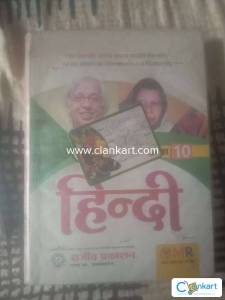Rajiv Publication Hindi for UP Board Class 10