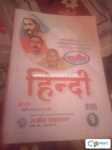 Rajiv prakashan