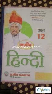 Rajiv prakashan Hindi book Up board class 12