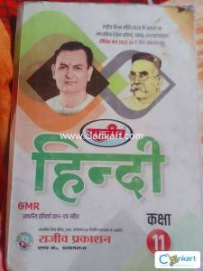 Rajiv prakashan Hindi book class 11