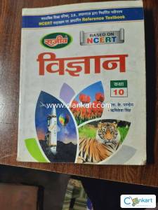 Rajiv science for class 10
