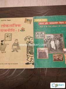 Rajniti Vigyan & Itihas (Samajik Vigyan) NCERT for Class 9