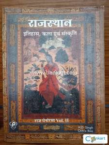 Rajsthan itihas kala sanskriti ( raj penorama Vol. 2 )