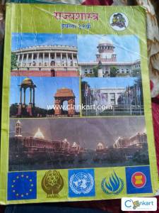 Rajya Shastra 11th Arts
