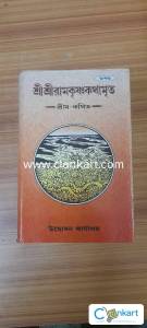 Ramakrishna Kathamrita