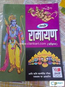 Ramayan Balmiki rachit