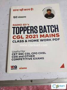 Ramo sir's mains practice book