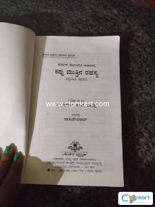 Rangavilasa bangaleya kategalu