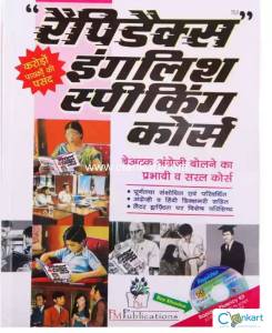 Rapidex English speaking course