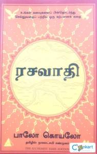Rasavati in tamil