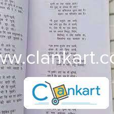 Rashmirathi by Ramdhari singh Dinkar