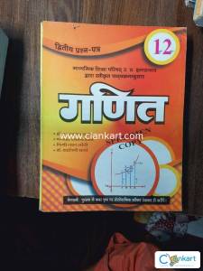 Ratan prakashan math for class 12