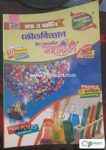 Ray & martin physical science for class 9