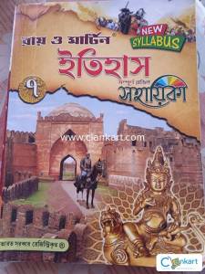 Ray and MartinHistory Shahaika Bengali Medium Class 7