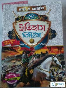 Ray and Martin History class 10