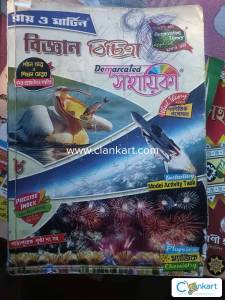 Ray and martin physical science reference class 8