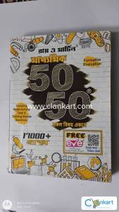 Ray o Martin class 10 madhyamik MCQ book
