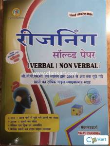 Reasoning Book for CGPSC and CGVYAPAM