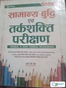 Reasoning arihant hindi edition