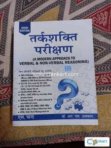 Reasoning (tarkshakti parikshan in hindi)