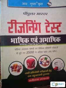 Reasoning test by R .Gupta