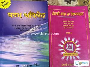 Religion nd pbi Grammer