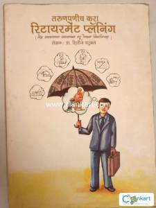Retirement planning at a young age(MARATHI)