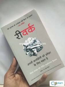 Rework Book  Self Help Novels