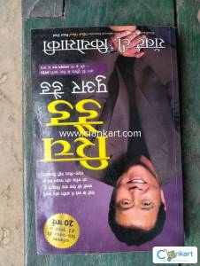 Rich dad poor dad book