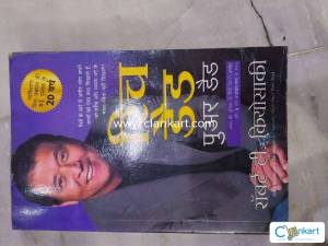 Rich dad poor dad hindi