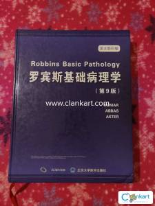 Robbins Basic Pathology 9th Edition