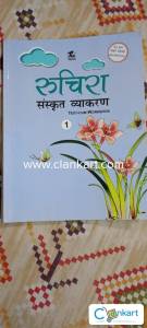 Ruchira Sanskrit Vyakaran (Workbook)