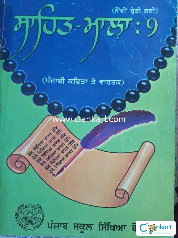 class 10 punjabi sahit mala solutions