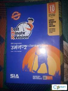 SAI Last minute revision for 10 class hindi