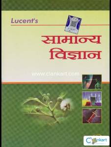 SAMANYA VIGYAN HINDI