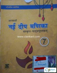 SANSKRIT FOR CLASS 7