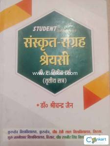 SANSKRIT SANGRAHA SRESI B.A 2ND YEAR SEMESTER-III